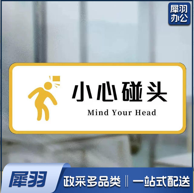 小心碰头洗手间右24小时监控白小心台阶洗手间禁止吸烟小心地滑白洗手间向前一小步男洗手间文明如厕厕所标识牌厕所提示语贴纸便后冲水提示牌卫生间来也匆匆去也冲冲马桶易堵纸厕入篓便后冲水随手冲一冲废纸扔纸篓请勿丢烟头节约用水文明如厕24小时监控女洗手间小心地滑