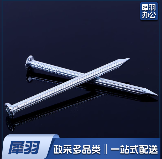 钢钉墙钉小铁钉固定挂钩画相框墙壁混凝土木工钉圆钉子