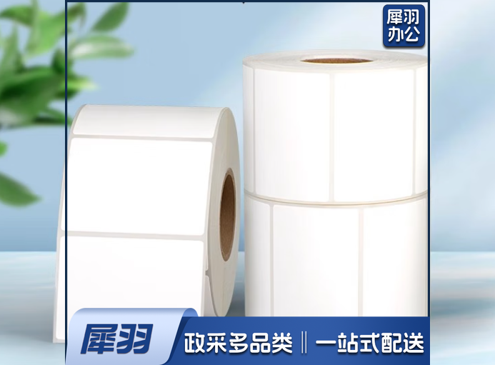 标签热敏纸 50*30 100卷/箱 (单位：卷)整箱出售