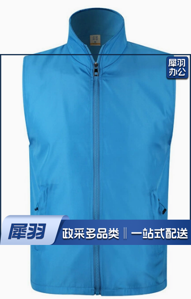 高端复合孔雀蓝马甲印字logo志愿者超市 拉链广告公益团体活动工作服装可定制 5