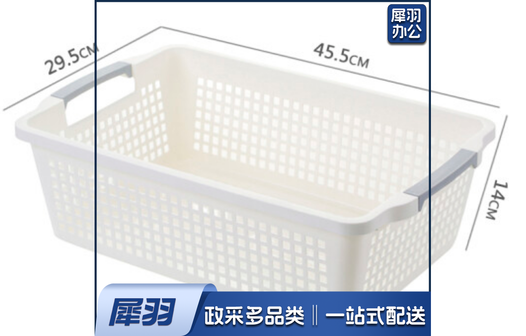 加厚长方形塑料收纳篮厨房浴室桌面收纳置储物篮子文件收纳筐箱盒 大号白色