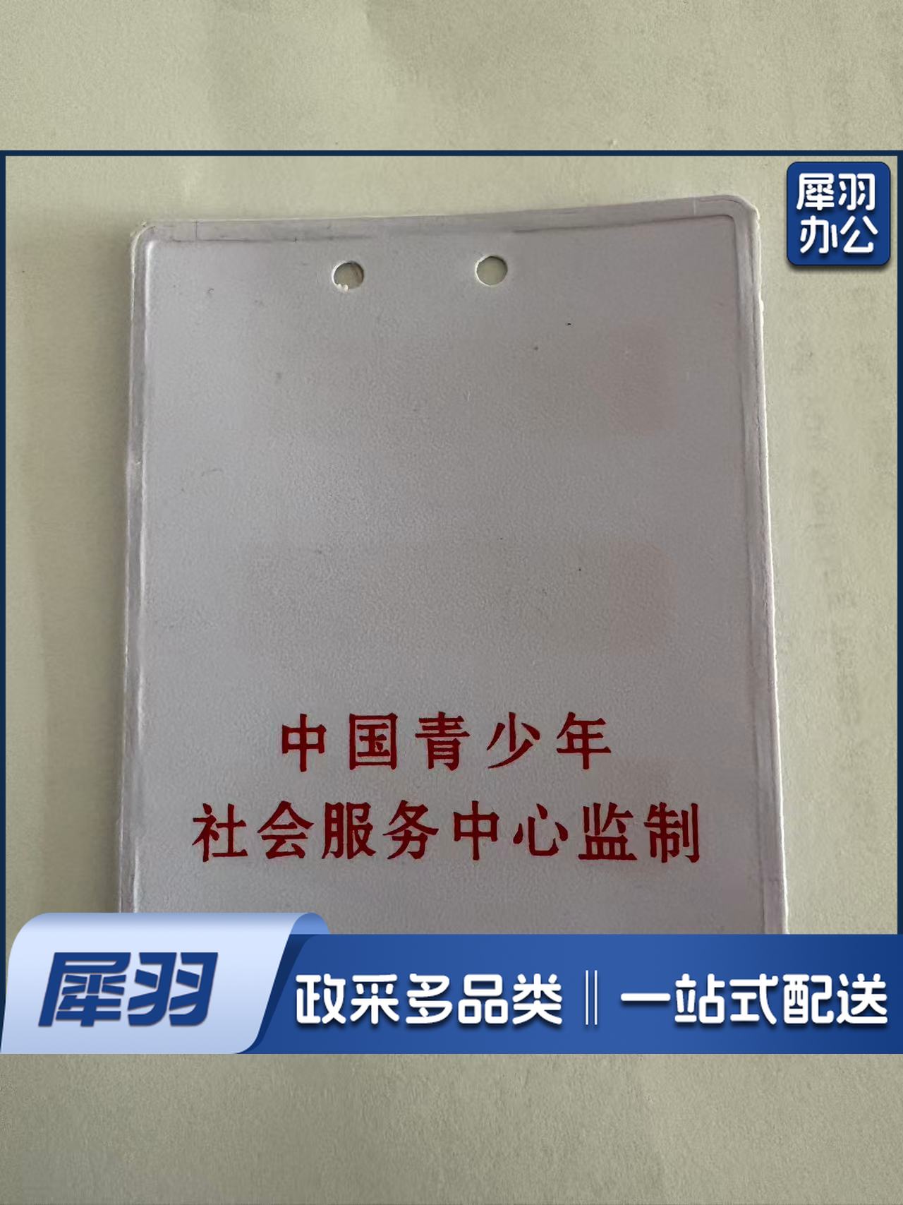 少先队小干部符号