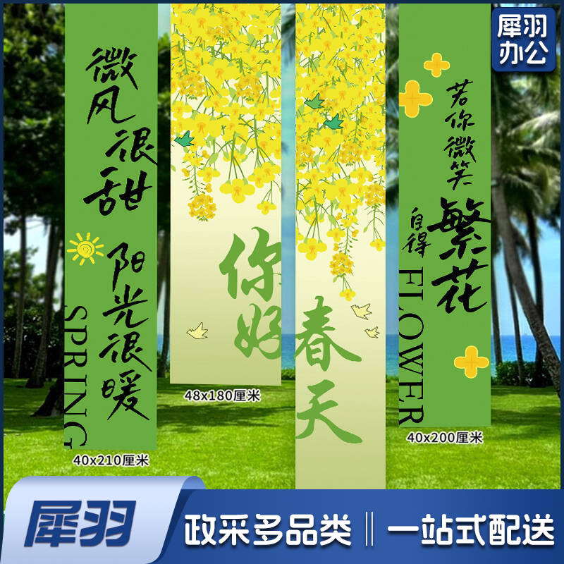 春天氛围装饰KT立牌商场布置幼儿园户外春游仪式网红拍照挂布条幅（春游挂布套餐1赠安装包）