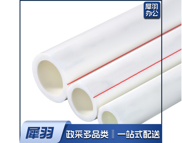 PPR水管冷热水管材接头管件 1寸/32管/1米纯白