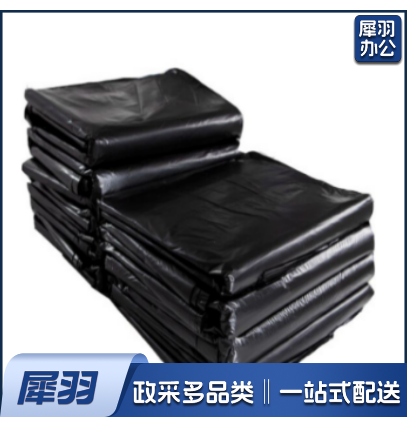 大垃圾袋大号黑色特大加厚 60*80cm(10包起售)