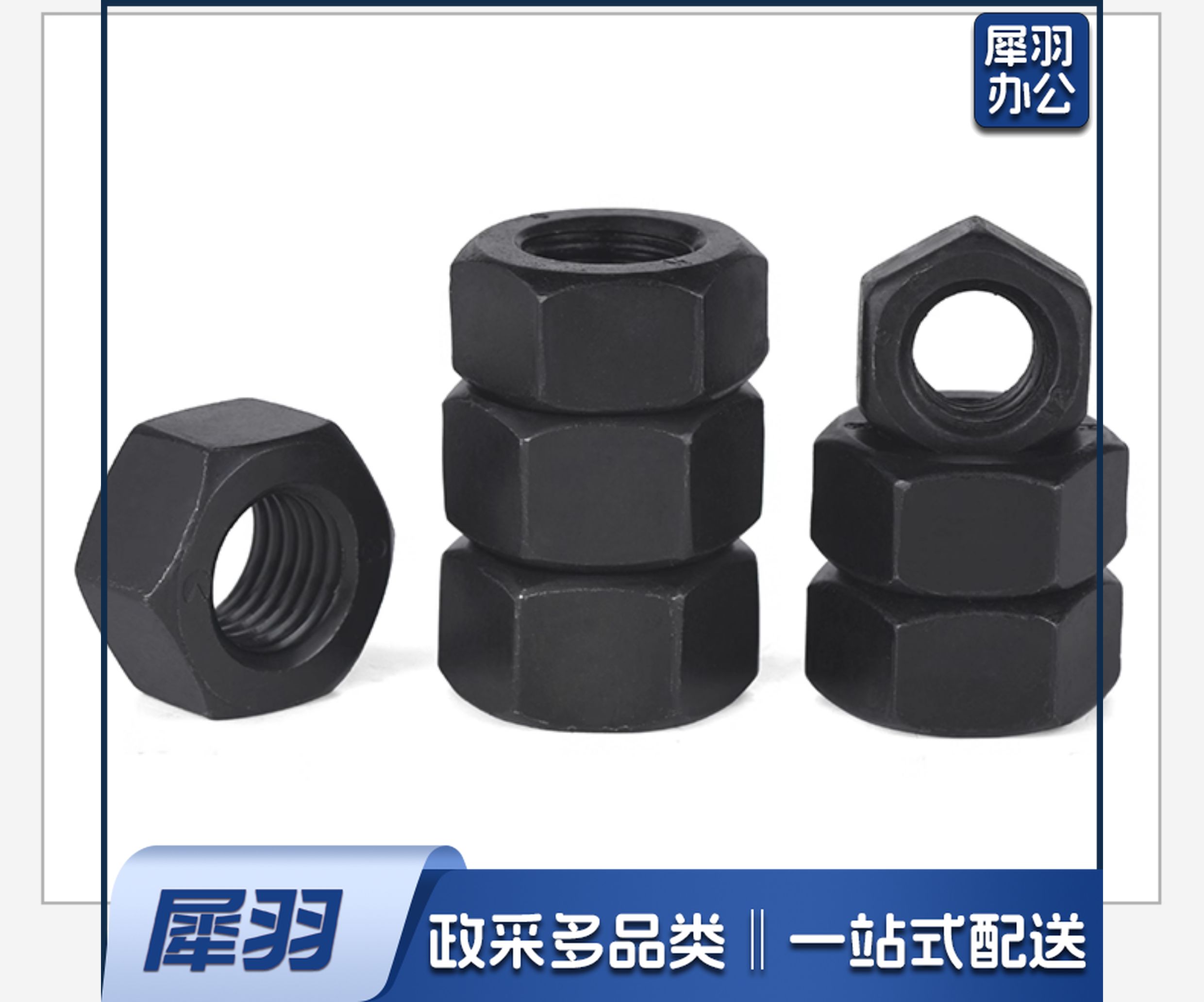 高强度六角螺母 M10 (20个) 12级