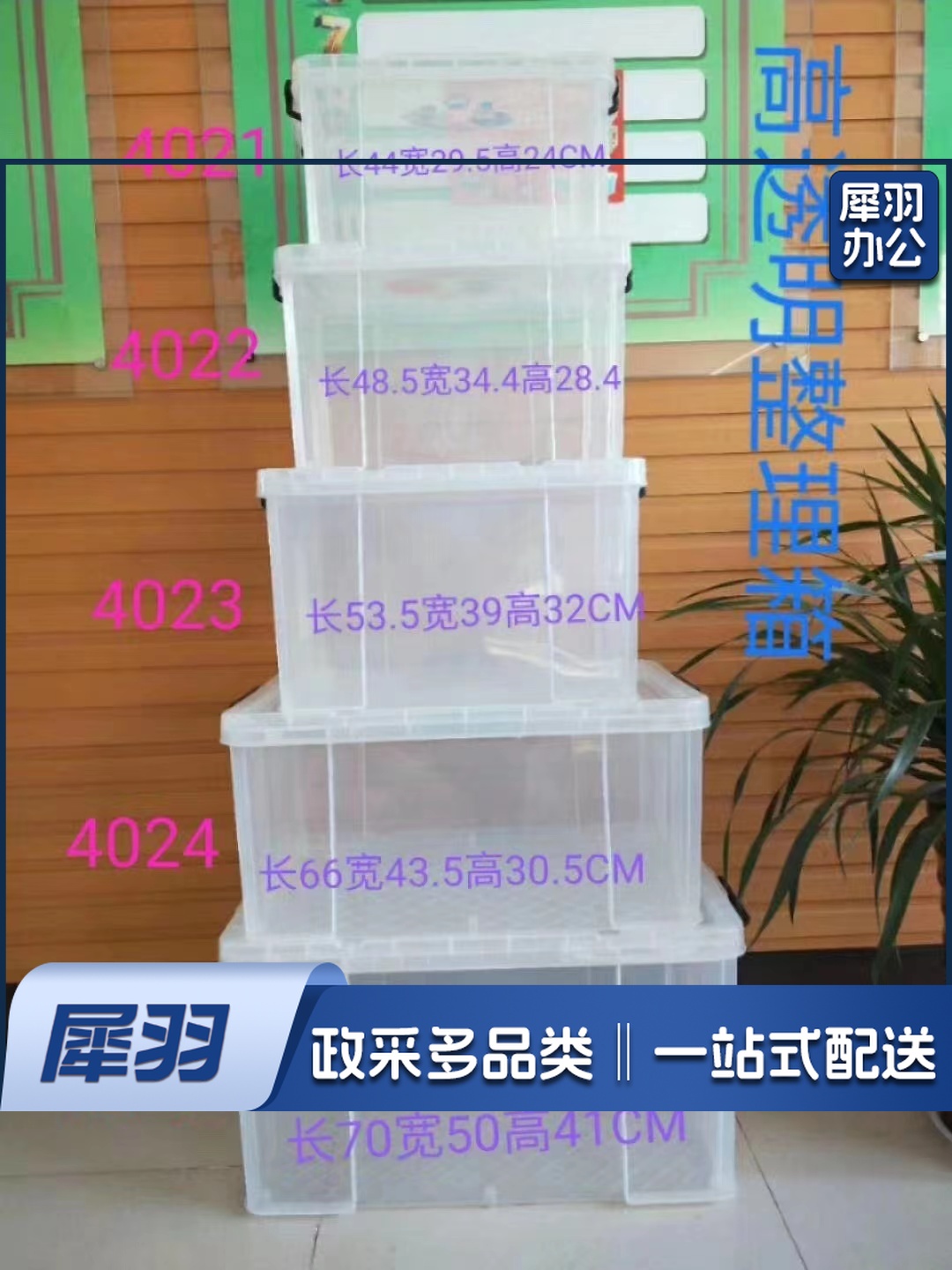 整理箱 长70宽50高41单位：cm 高透明加厚收纳箱
