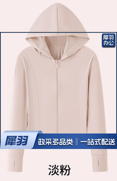 女防晒衣淡粉色防紫外线夏季冰感透气皮肤衣户外薄款防晒服运动外套 7