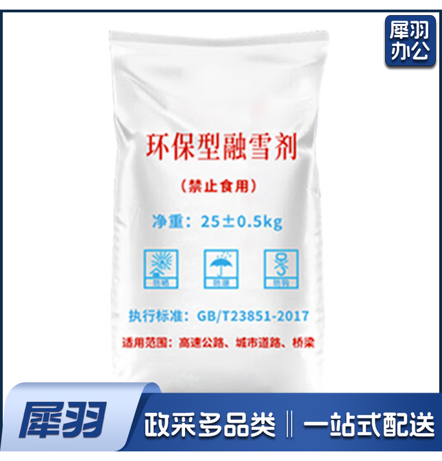 融雪剂 环保型 颗粒工业盐 大盐 50kg/袋