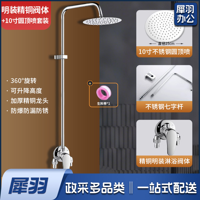 学校用花洒 校用淋浴 （【明装款】精铜龙头+不锈钢管+10寸不锈钢圆顶喷）卫浴工程花洒套装澡堂淋浴浴场学校浴池简易明装暗装冷热喷头