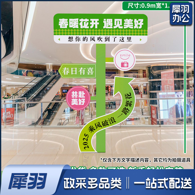 春天氛围装饰KT立牌商场布置幼儿园户外春游仪式网红拍照挂布条幅（【1.4M*0.9M⭐春暖花开】春天打卡指示牌B）
