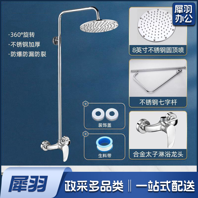 学校洗浴花洒套装（【精铜款】明装龙头+7字杆+8寸圆喷）公共澡堂淋浴器学校浴池冷热水龙头淋浴花洒套装