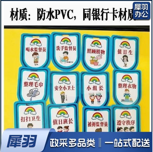 【圆形挂牌】值日生学生班干部臂章袖标幼儿园胸牌卡通牌