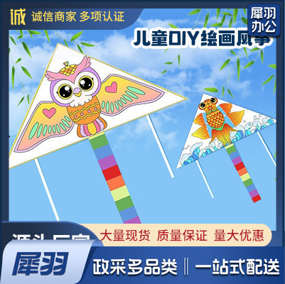 手绘风筝手工diy材料包绘画涂鸦儿童卡通玩具春季户外出游活动（填色风筝【1m】-仅风筝）