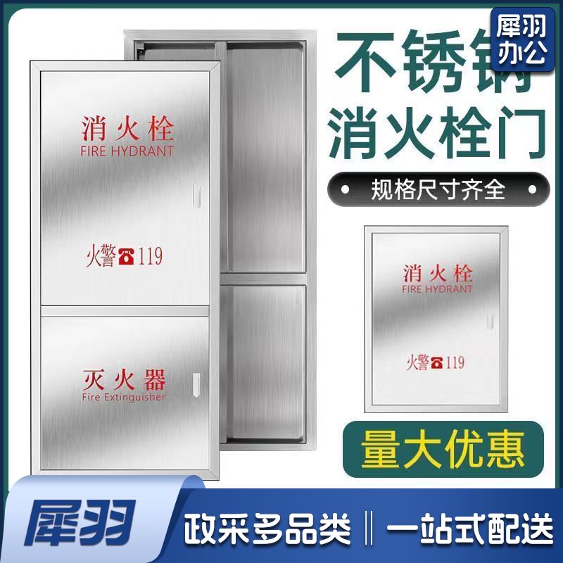 消防拴换不绣钢板550X600*6、550*850*6(支持定制尺寸)