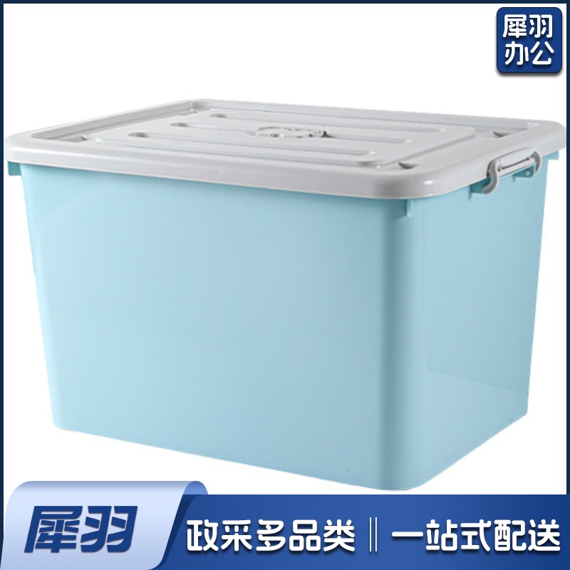 收纳箱  整理箱  36*25cm