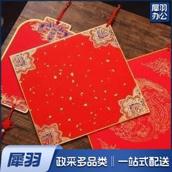 硬纸宣纸卡 灯笼形、宫灯形备注