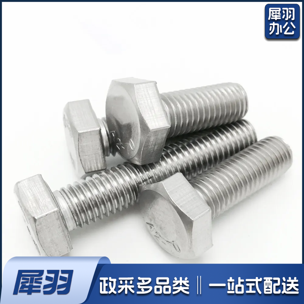 不锈钢外六角螺丝螺栓 M24*80mm