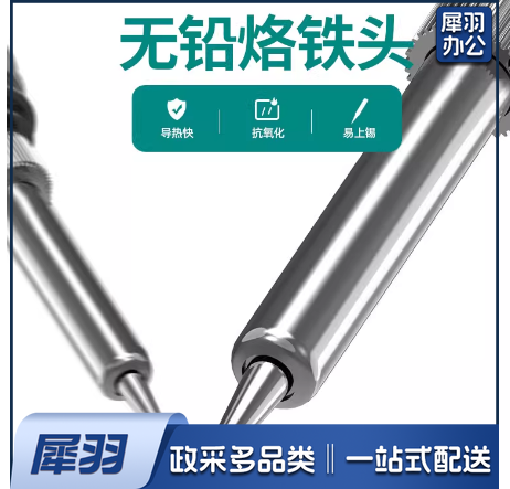 恒温电烙铁调温200-450℃