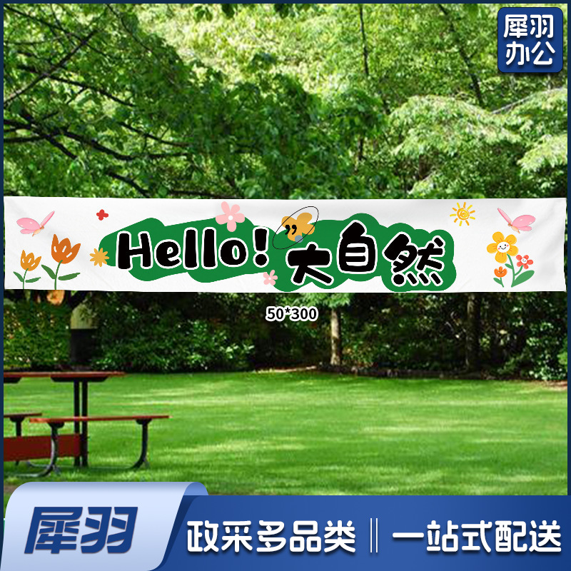 春天氛围装饰KT立牌商场布置幼儿园户外春游仪式网红拍照挂布条幅（春游挂布套餐5赠安装包）