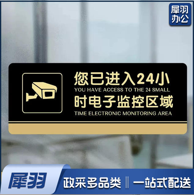 厕所标识牌厕所提示语贴纸便后冲水提示牌卫生间来也匆匆去也冲冲马桶易堵纸厕入篓便后冲水随手冲一冲废纸扔纸篓请勿丢烟头节约用水文明如厕24小时监控13x30cm