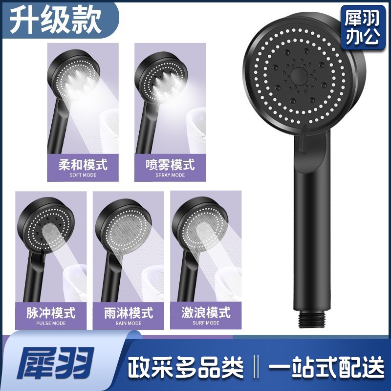 五档多功能大出水喷雾增压淋浴手持式花洒喷头磨砂黑色莲蓬头套装（小黑色五档软刺）