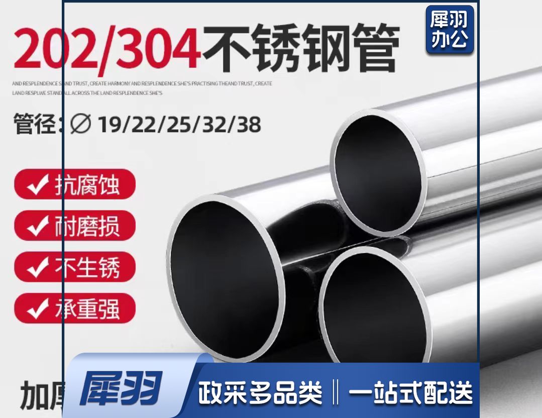 加厚不锈钢管  直径25mm 晾衣架 可定制 单位：米