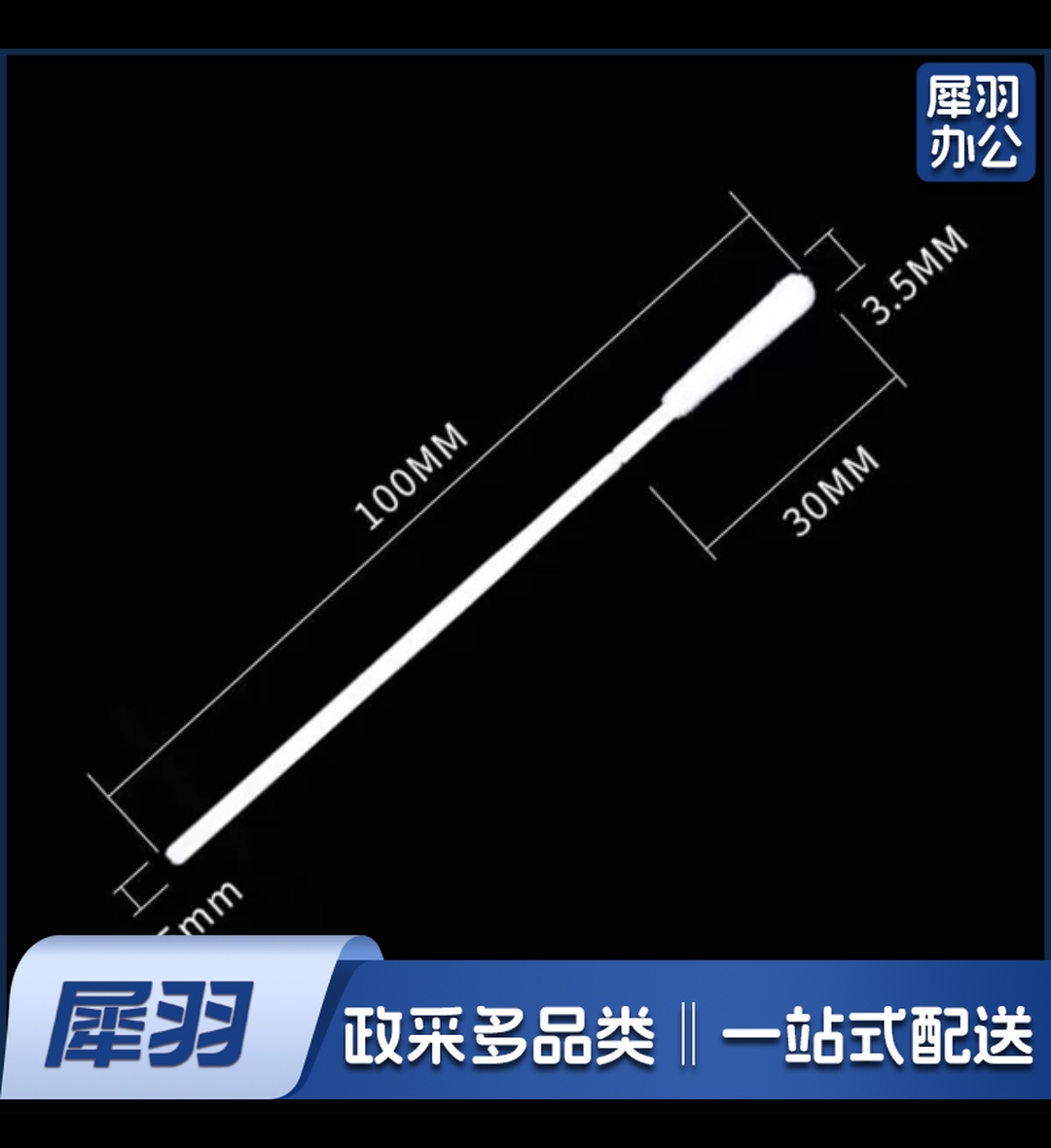 清洁签 独立包装