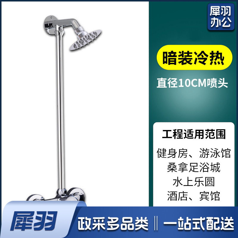 学校洗浴花洒套装（【精铜款】暗装龙头+加厚固定杆+6寸圆喷）公共澡堂淋浴器学校浴池冷热水龙头淋浴花洒套装