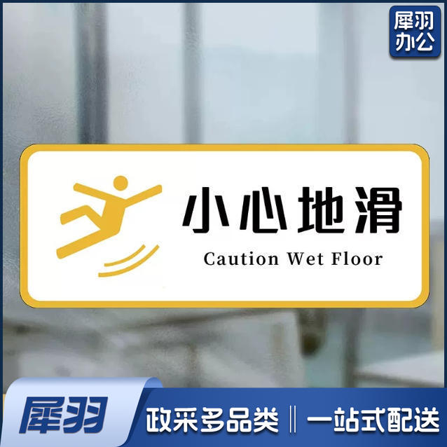 小心地滑白洗手间向前一小步男洗手间文明如厕厕所标识牌厕所提示语贴纸便后冲水提示牌卫生间来也匆匆去也冲冲马桶易堵纸厕入篓便后冲水随手冲一冲废纸扔纸篓请勿丢烟头节约用水文明如厕24小时监控女洗手间小心地滑