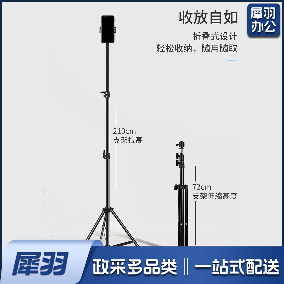 手机支架落地直播三脚架自拍杆 手机自拍摄影照像录短视频支架