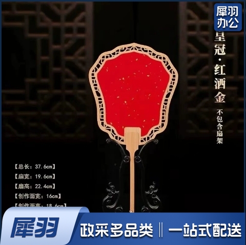 高档新款diy宣纸扇空白木质镂空宣纸团扇中国风古风国画书法扇子（万年红洒金-皇冠，10个起订）一个价格
