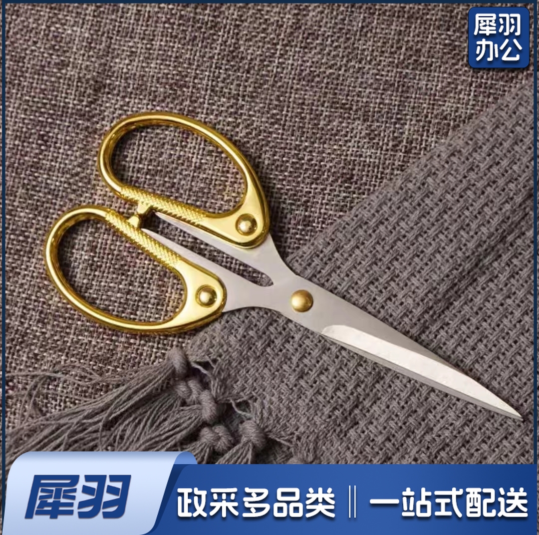 金属剪刀13厘米