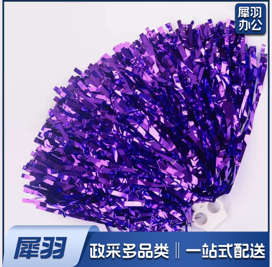 拉拉队紫色花球啦啦操手花学校舞蹈运动会比赛表演道具庆典广场舞用球细丝25克指环紫