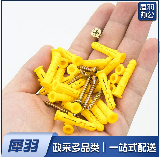 小黄鱼塑料膨胀管膨胀螺丝  6*40mm  50套