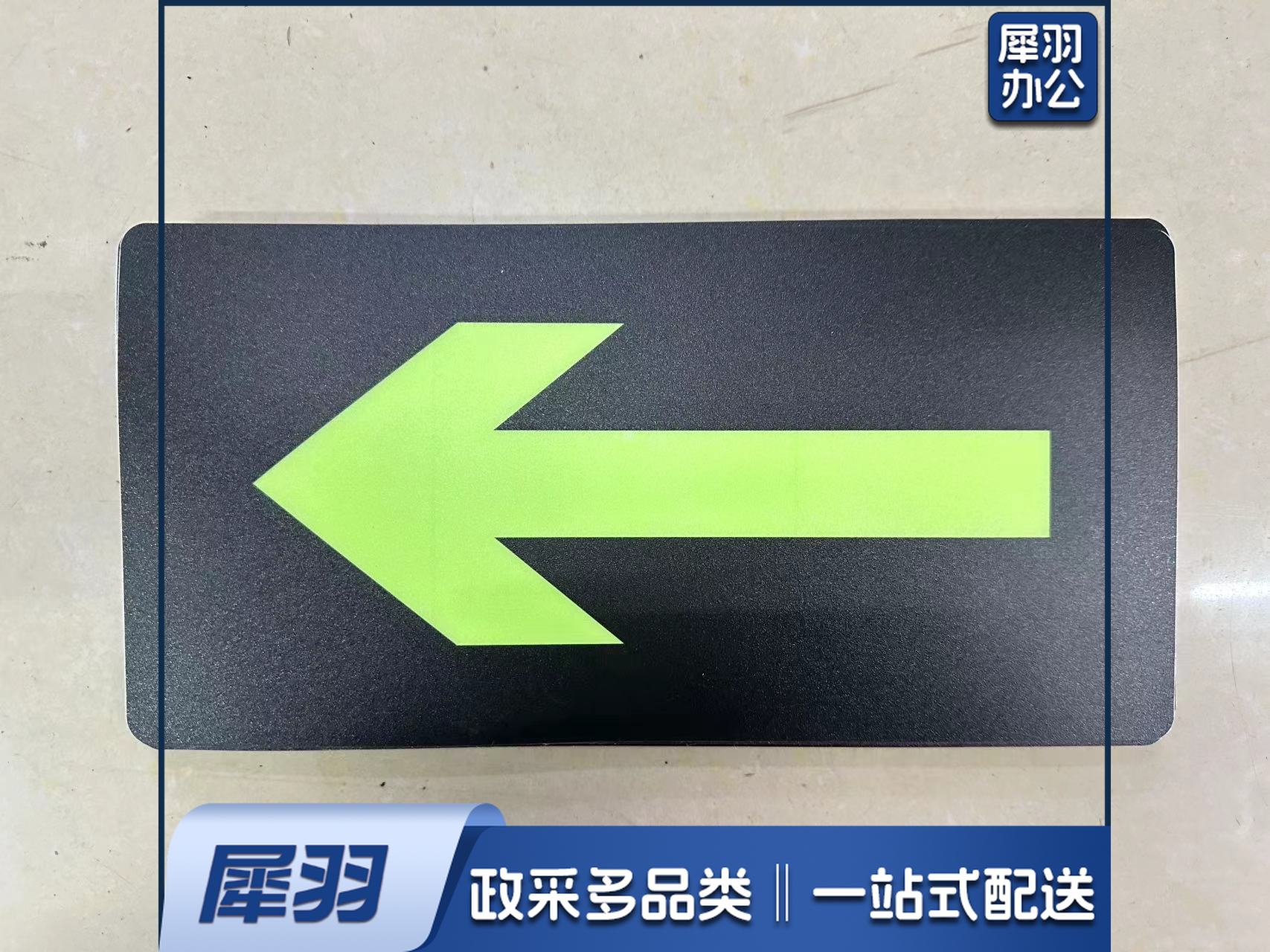 指示标签 标识牌(直行箭头)