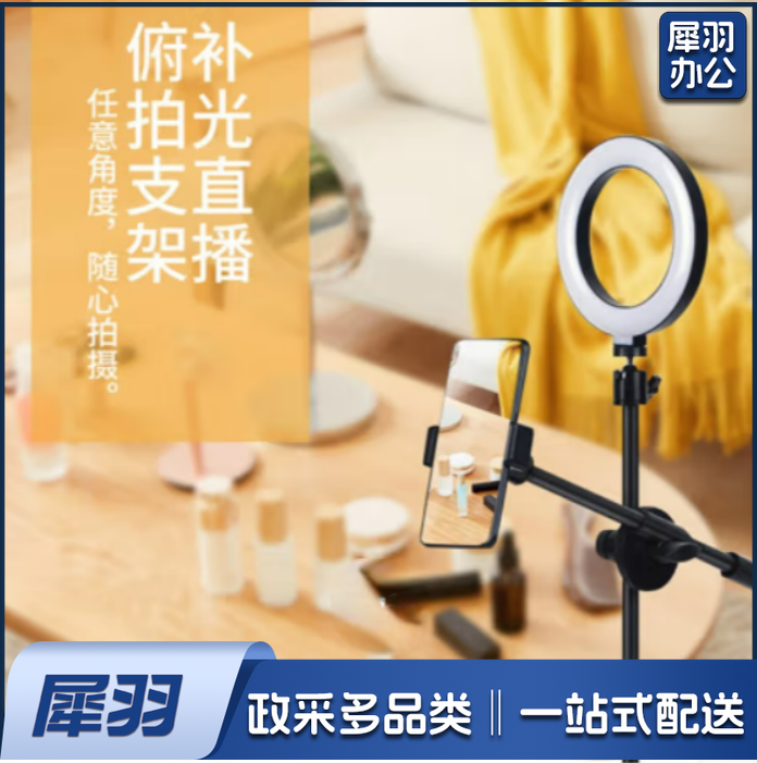 手机主播直播支架蓝牙桌面款 三脚架+补光灯+蓝牙+手机夹+L型支架+直播横杆套装