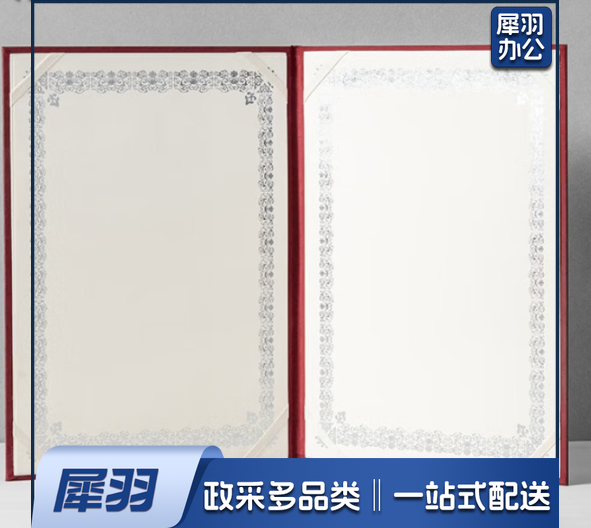 丝绒主持台词本卡板绒面发言誓言朗诵本活动签约夹 浅米