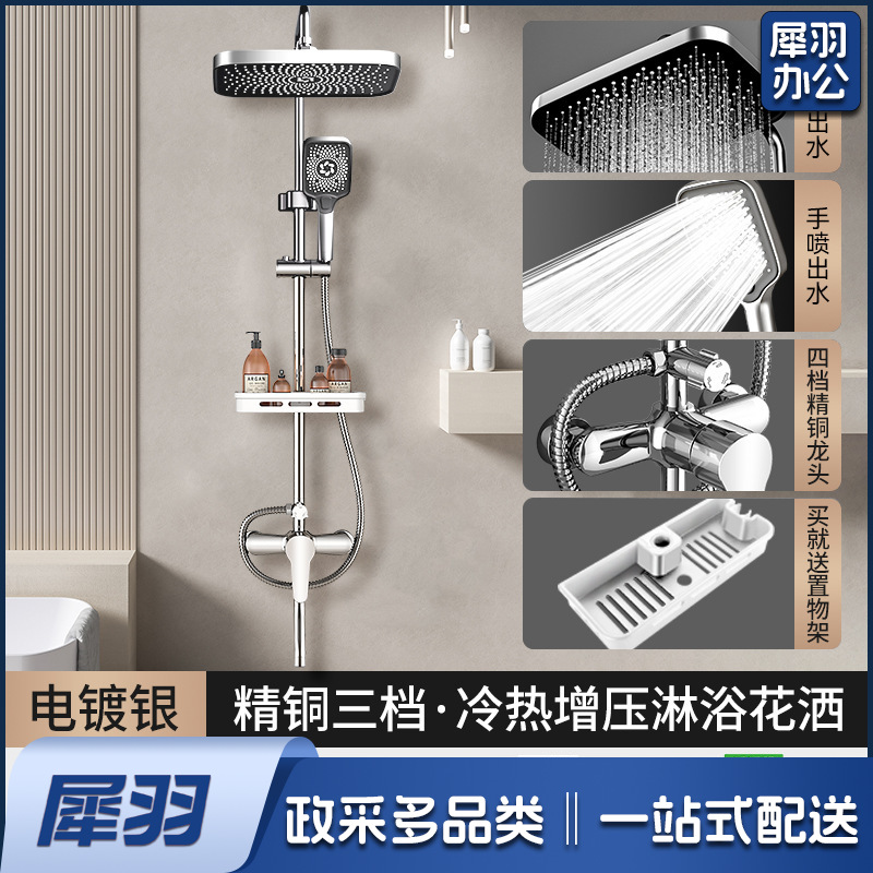 学校淋浴花洒套装淋浴器卫生间精铜枪灰恒温洗澡淋雨浴霸增压花洒（【普通款】银色三档花洒套装◆配13寸巨幕方顶喷）