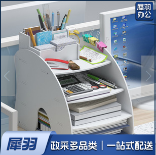 文件收纳架 扇形文件架资料分类架，四层弧形带笔筒