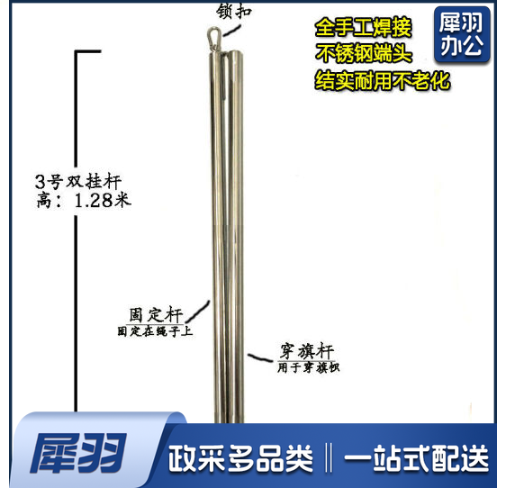 国旗杆升降配件 旗帜杆 户外不锈钢挂套升旗挂杆