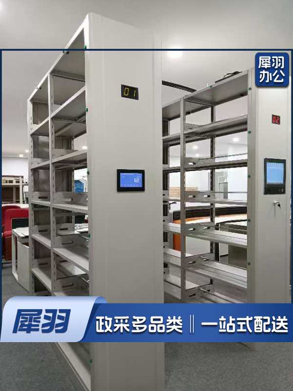 智能档案管理设备