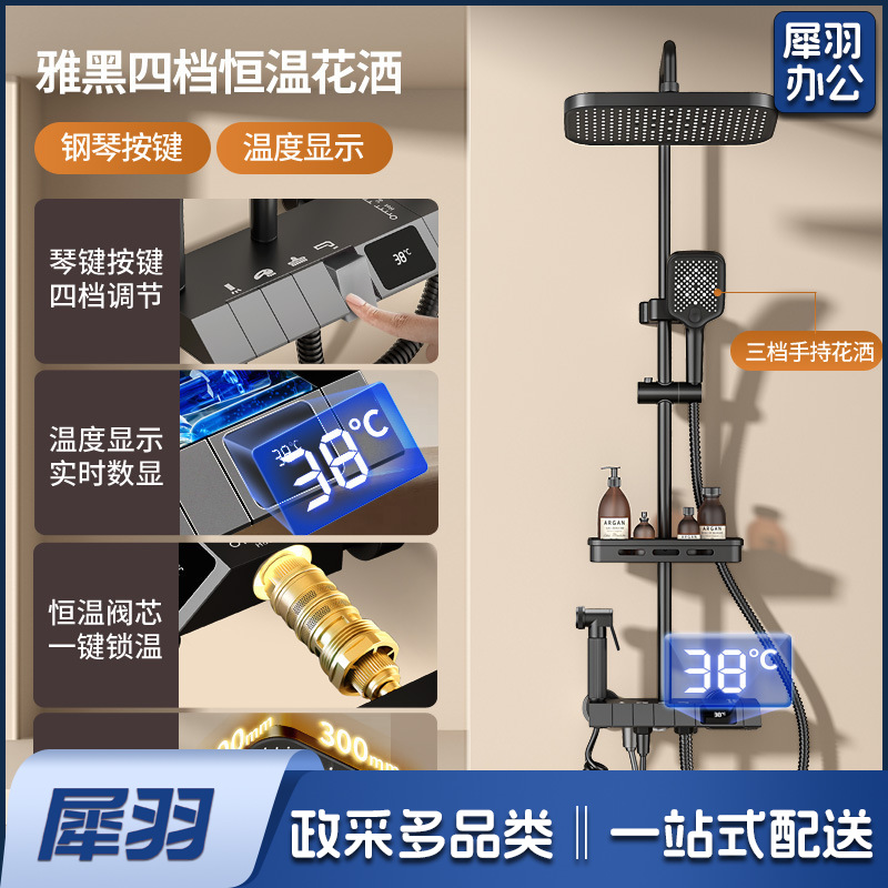 学校淋浴花洒套装淋浴器卫生间精铜枪灰恒温洗澡淋雨浴霸增压花洒（钢琴数显按键【枪灰色】四档恒温出水●送置物架）