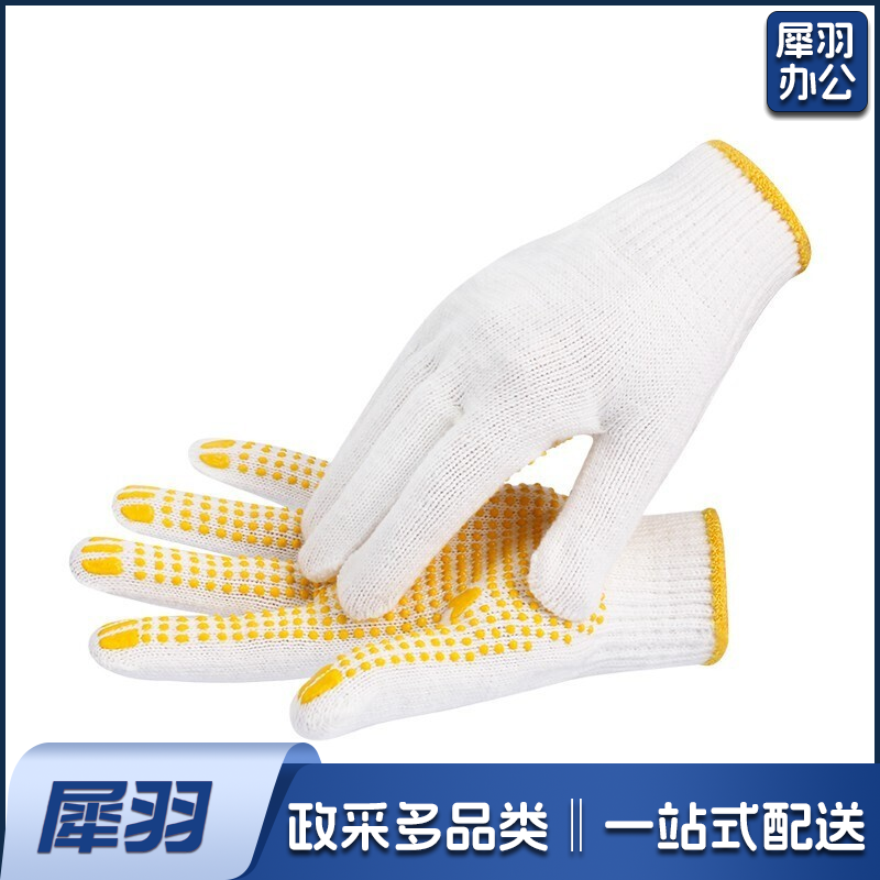 劳保点胶加厚防滑耐磨工地防护干活工业用品棉线防护手套