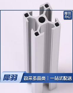 铝合金型材 2020 单位：米