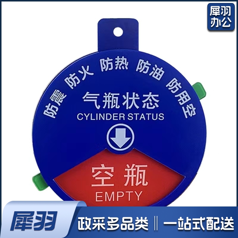 氧气筒瓶五防标识牌 供氧气体使用状态挂牌氧气筒空满半标示.-