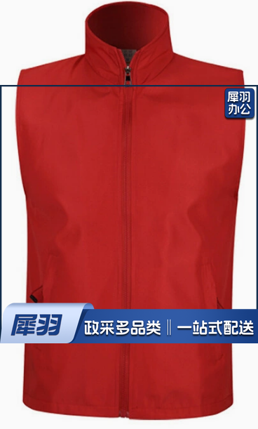 高端复合红色马甲印字logo志愿者超市 拉链广告公益团体活动工作服装可定制