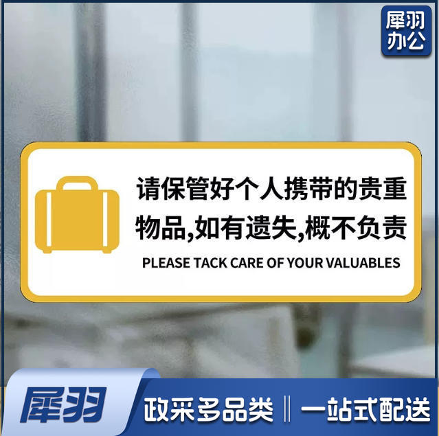 贵重物品洗手间禁止吸烟小心地滑白洗手间向前一小步男洗手间文明如厕厕所标识牌厕所提示语贴纸便后冲水提示牌卫生间来也匆匆去也冲冲马桶易堵纸厕入篓便后冲水随手冲一冲废纸扔纸篓请勿丢烟头节约用水文明如厕24小时监控女洗手间小心地滑