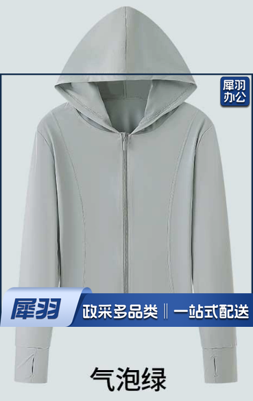 女防晒衣气泡绿防紫外线夏季冰感透气皮肤衣户外薄款防晒服运动外套 4