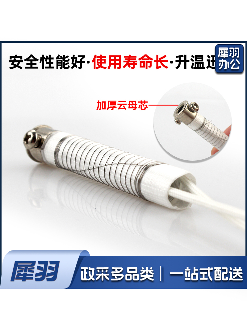 烙铁芯外热式 云母电烙铁芯30W40W60W烙铁发热芯长寿命套装